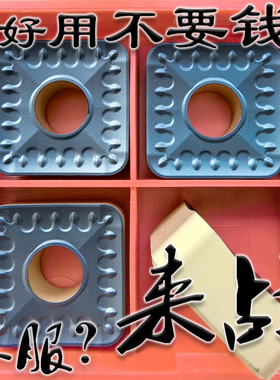 代替山特维克单面四方形数控刀片SNMM150624 150616-QR 4325 4225