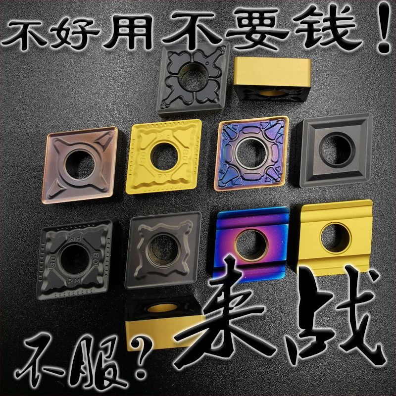 株洲菱形开槽数控车外圆刀片CNMG120404铸铁120408钢件不锈钢加硬