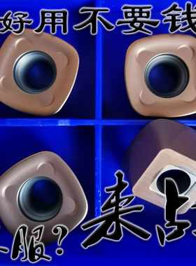 不锈钢大圆弧角快进给重力切削铣刀片加硬SDMT120530 150530铸铁