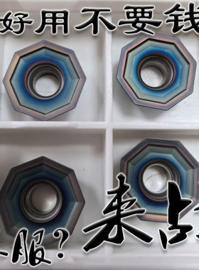 瓦尔特同款8角单面数控铣刀片八个角彩色ODMT0504ZZN-D57 WKP35