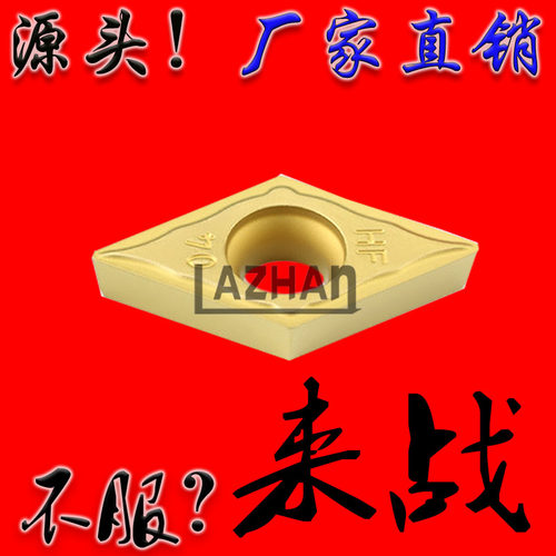 株洲来战钢件通用高韧性耐磨菱形车刀片DCMT11T304-HF YBG201