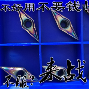 七彩淬火R02尖角35度小菱形精车数控刀片VCGT/VCMT110302 110301