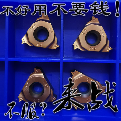 株洲来战螺纹刀片内牙刀粒
