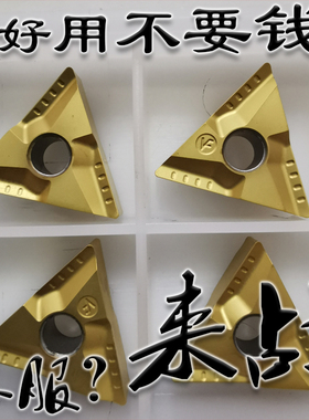 株洲三角形数控车刀片TNMG160404R/L-VF CT3000陶瓷黄色涂层耐用