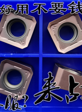 45度快进给高强度开粗面铣刀片正方形双面八刃SNEU1206 SNMX1205