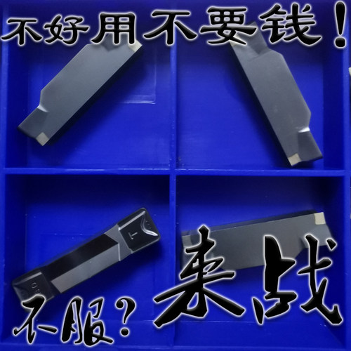 株洲切槽刀片特价薄利多销