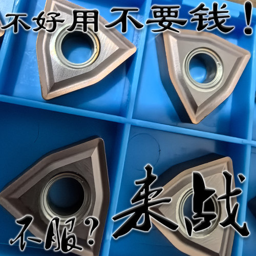 代替日本三菱桃形VP15TF数控车刀片进口耐用WNMG080404 080408-MS