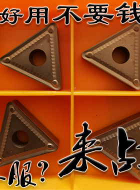 进口大三角形数控车床刀片TNMG220412 220408黄色图层干钢件耐磨