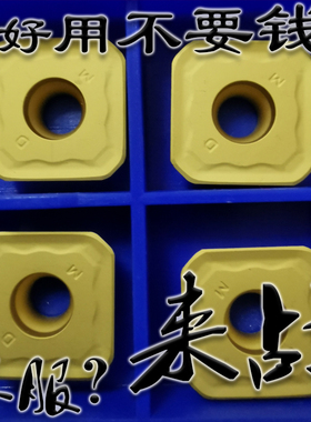 正品株洲数控刀片SEET12T3-DM YBC301黄色正四方形45度面铣刀片粒