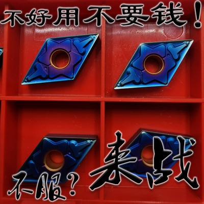 来战55度菱形蓝色涂层淬火钢高硬度数控车刀片耐磨DNMG150404-TM