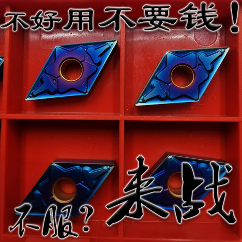 来战55度菱形蓝色涂层淬火钢高硬度数控车刀片耐磨DNMG150404-TM