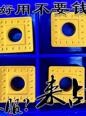 株洲单面小正方形钢件粗加工数控刀片SNMM120408-HDR YBC251 252