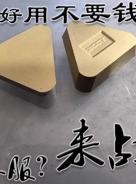 株洲三角形R1/R2/R3数控铣刀片TPKN220420 220430 YBC301 YBM251