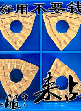 东芝陶瓷黄色涂层数控桃形刀片耐用GT9530 WNMG080404 080408-37