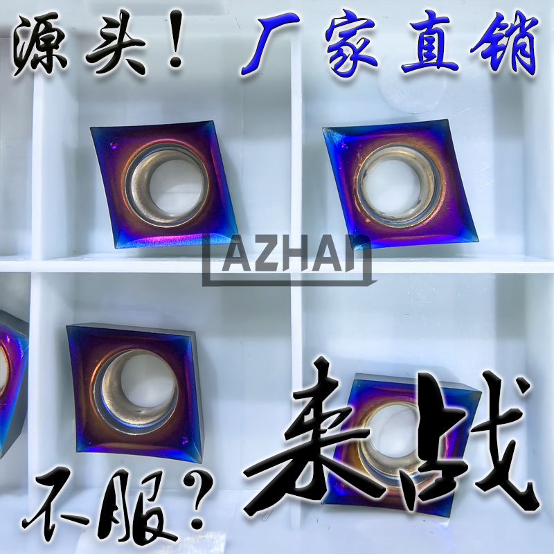 蓝色加硬小菱形01 02角走心机刀片精磨CCGT09T302 09T301 09T304