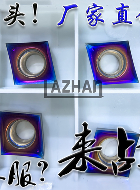 蓝色加硬小菱形01 02角走心机刀片精磨CCGT09T302 09T301 09T304