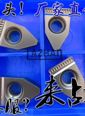 带花纹带点断销FD08 FD10 MTEHR切槽刀片钢件不锈钢铸铁通用刀粒