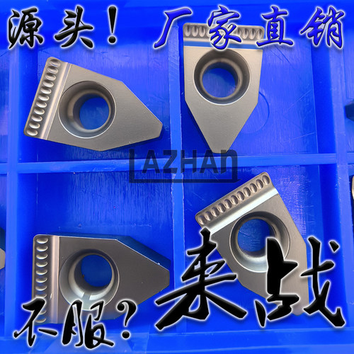 带花纹带点断销FD08 FD10 MTEHR切槽刀片钢件不锈钢铸铁通用刀粒