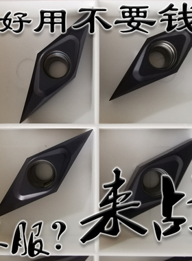 R0.1 02角35度菱形精车尖刀片VCMT/VCGT160401 160402 160404锋利