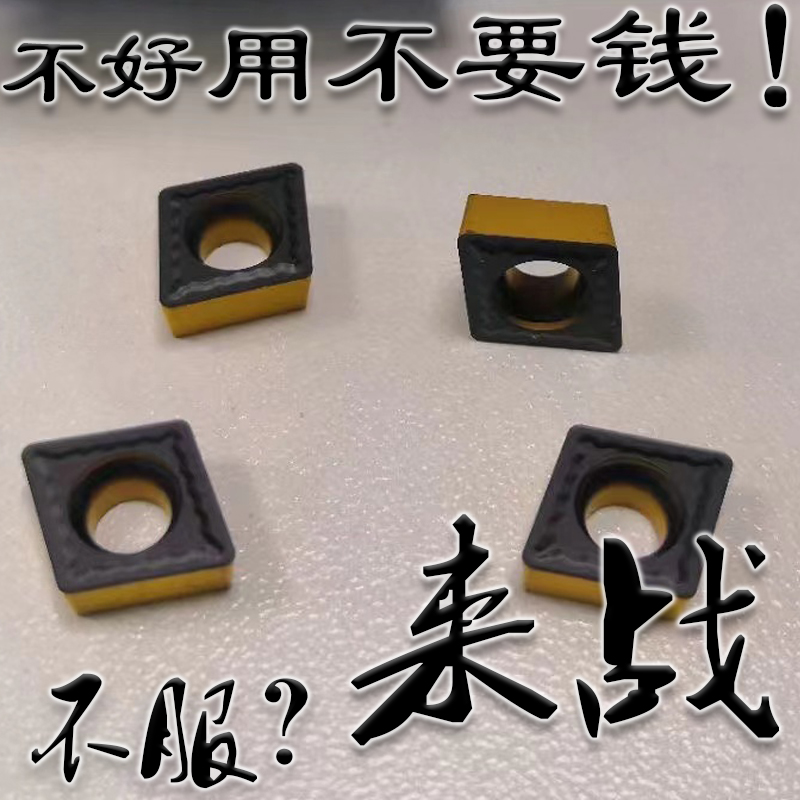 双色小菱形镗孔车刀片株洲来战