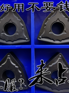 株洲桃型数控车刀片WNMG080408 080412-OPM OC2125 2025黑色黄色