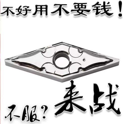 35度菱形铝件数控车铜件刀片VNMG160402 160404 160408-HA H01