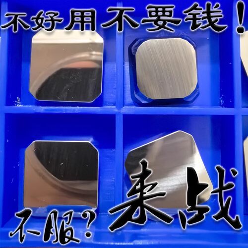 株洲大四方形陶瓷精铣数控精加工刀片SEEN/SEKN1504AFTN YNG151
