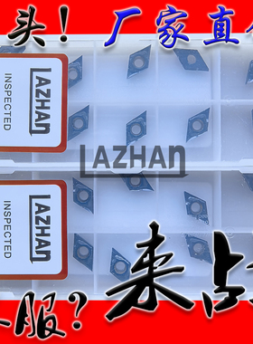 株洲来战走心机专用刀片R0.05角小菱形精车数控刀片DCGT0702005