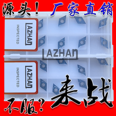 株洲来战走心机专用刀片R0.05角小菱形精车数控刀片DCGT0702005