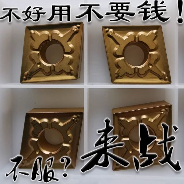 代替戴斯卡菱形数控车床刀片CNMG120404 120408 120412-TM LF9018