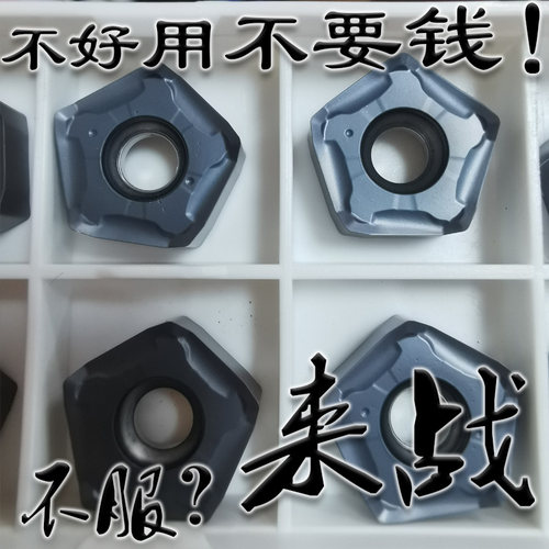 株洲来战京瓷同款五角数控铣刀片