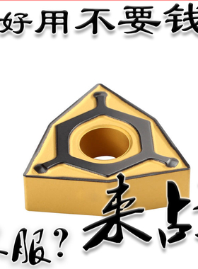 住友桃型数控车床刀片钢件WNMG080404/080408/080412N-UX AC700G