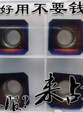 株洲来战蓝色涂层加硬数控铣床刀片SEKT1204AFTN纳米蓝加工淬火钢