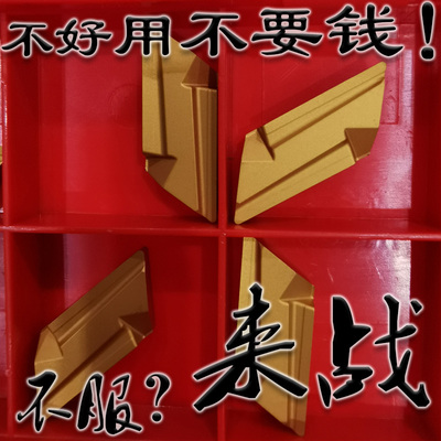 株洲同款仿形数控刀片