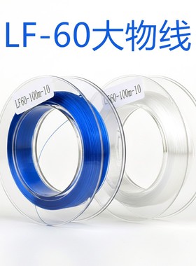 LF-60大物线宝蓝色100米高拉力无结子线手绑染色鱼线分装巨物原丝
