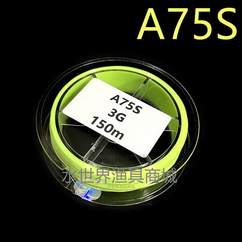 A75S专业矶钓线150米分装原丝线