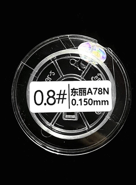 东丽A78N子线日本原丝竞技黑坑高强拉力超柔软扛卷野钓将鳞黑拉线