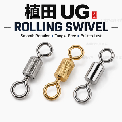 日本植田UG八字环高速转环压花防缠绕美式连接器 UGRollingSwivel
