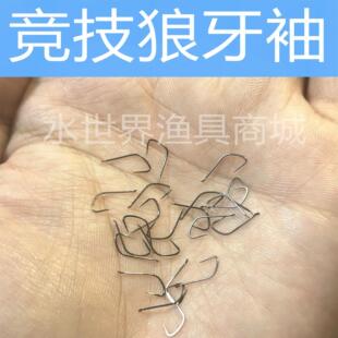 冷钢棱竞技狼牙袖 鱼钩100枚鲫鱼3H黑金刚细条冬钓滑口回锅轻口某k