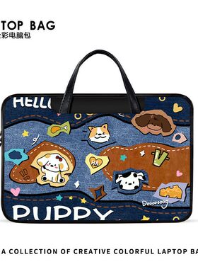 创意插画小狗笔记本电脑包适用手提苹果15.6寸华为matebook14联想14寸小新戴尔12寸女士新款通勤平板收纳包