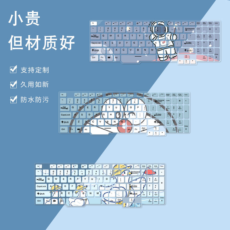 华硕天选2笔记本键盘膜15.6寸电脑FA506彩绘硅胶17.3防尘罩FA706飞行堡垒8代FX506LU电脑保护保护plus按键贴 3C数码配件 笔记本键盘保护膜 原图主图