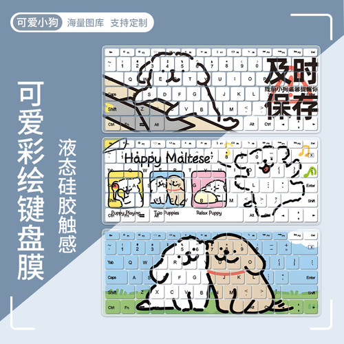 华硕天选3专用键盘膜可定制