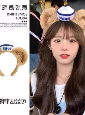 Duffy达菲熊发箍女水手拍照帽游乐园可爱毛绒头箍头饰