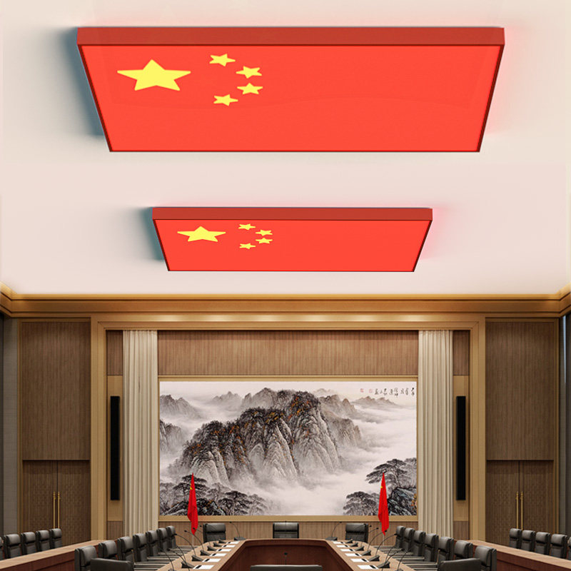 led长方形党旗灯发光方形红色吸顶灯国旗五星红旗党徽走廊灯箱灯