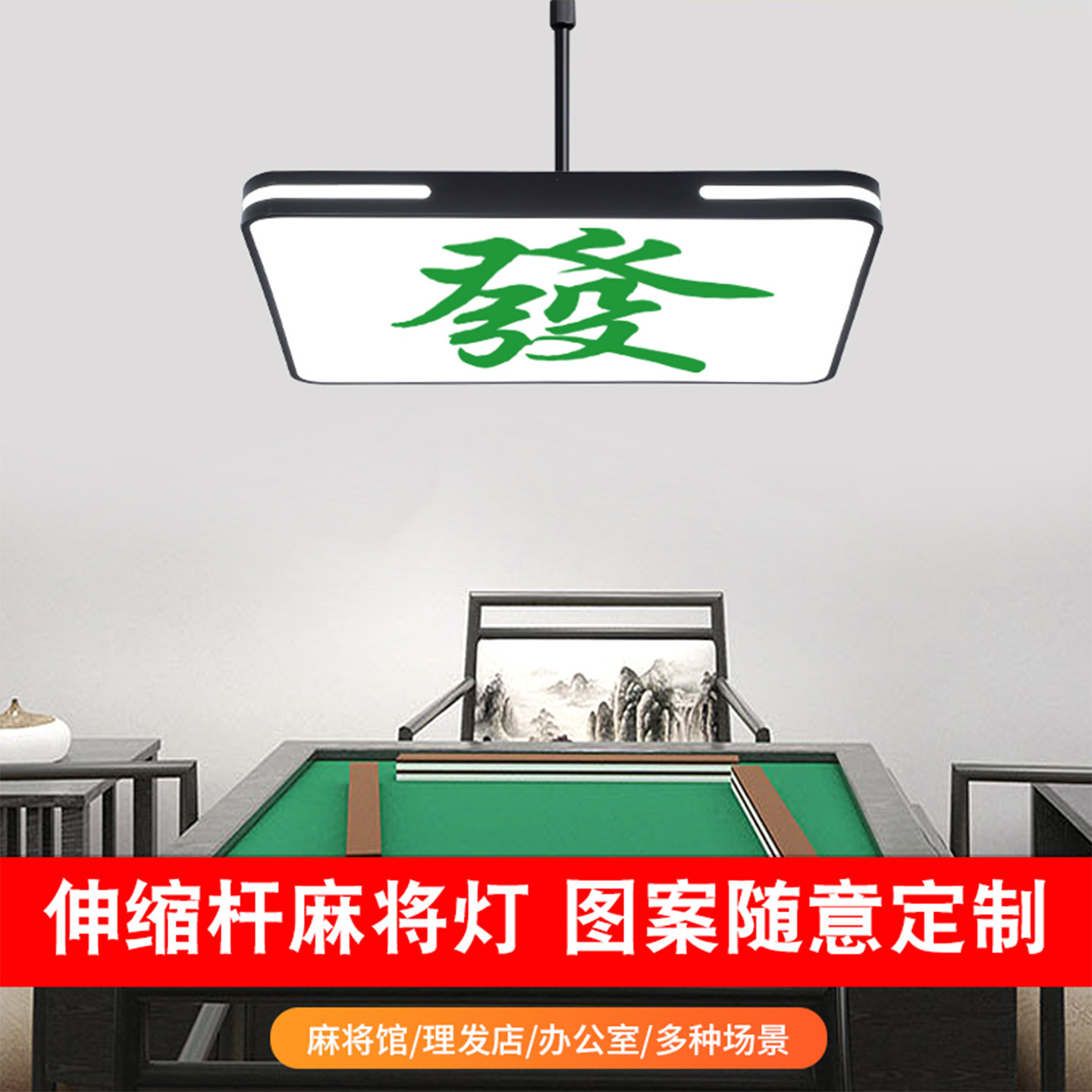 麻将灯棋牌室专用麻将机照明伸缩吊灯可自由升降茶楼包间理发灯具,家装灯饰光源,客厅吊灯,淘宝优惠券,粉丝福利购,淘宝优惠卷