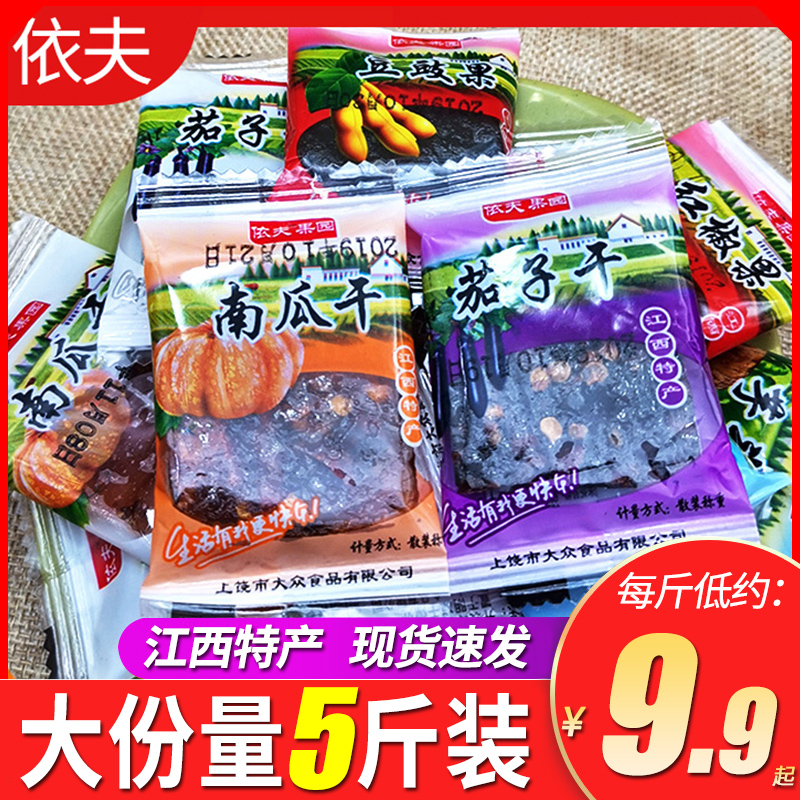 微辣5斤特产零食品批发南瓜干