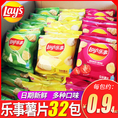 乐事薯片12g*32包混合装办公室