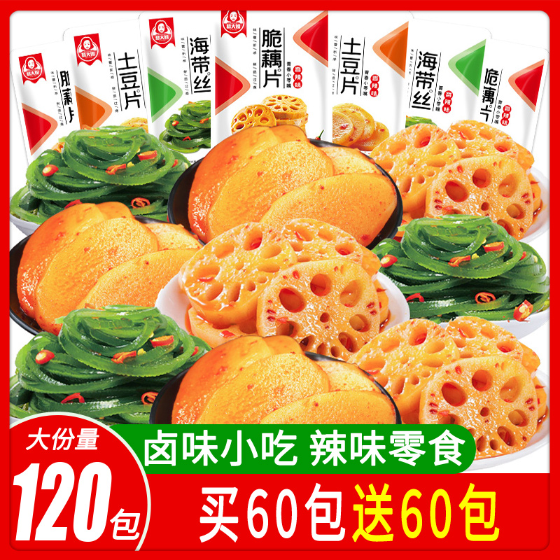 慕大姐鹵味120小包裝即食香辣海帶絲藕片土豆片辣味解饞小吃零食