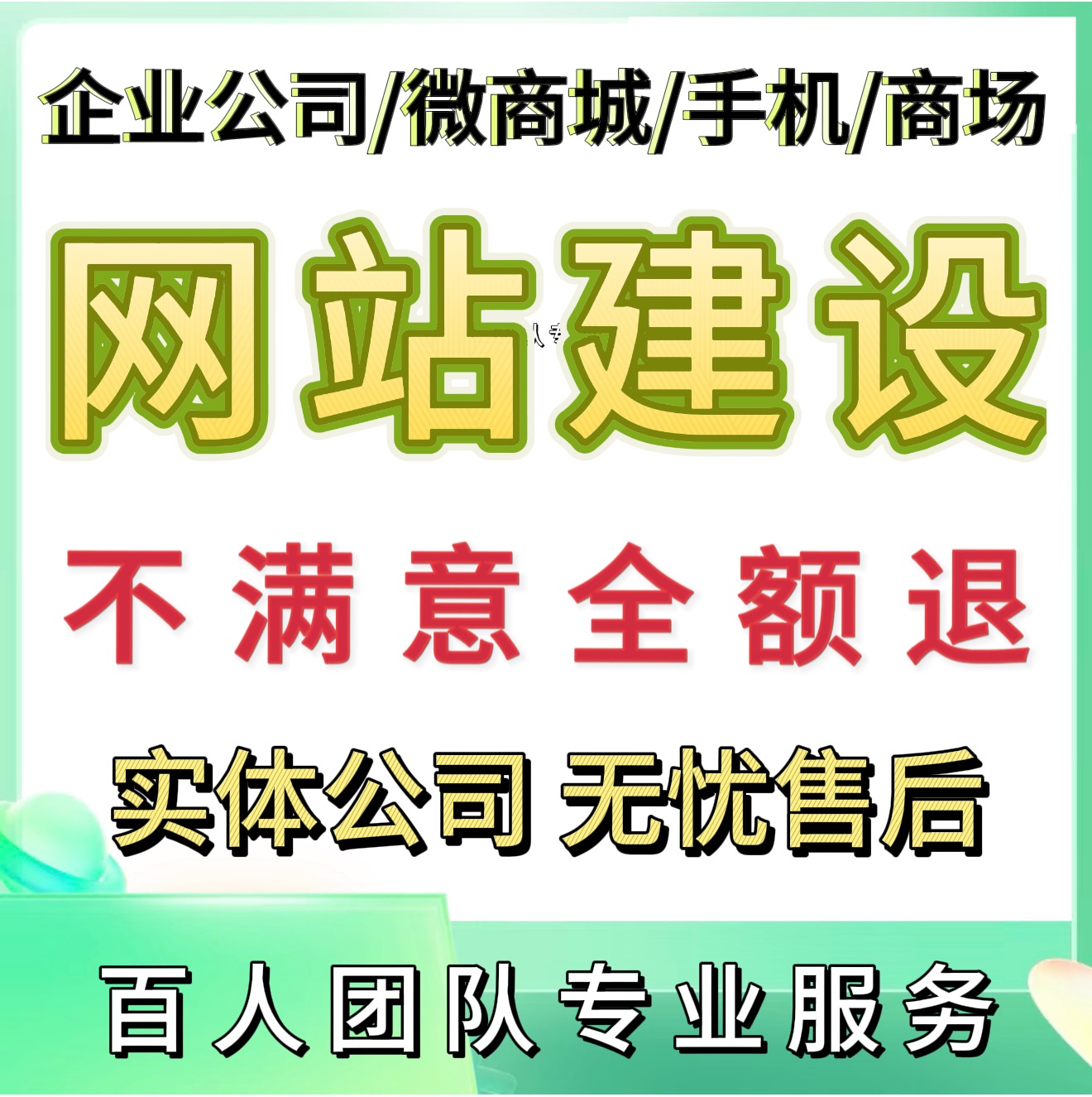 微信小程序开发定制软件设计制作拍卖商城公众号签到家政答题预约