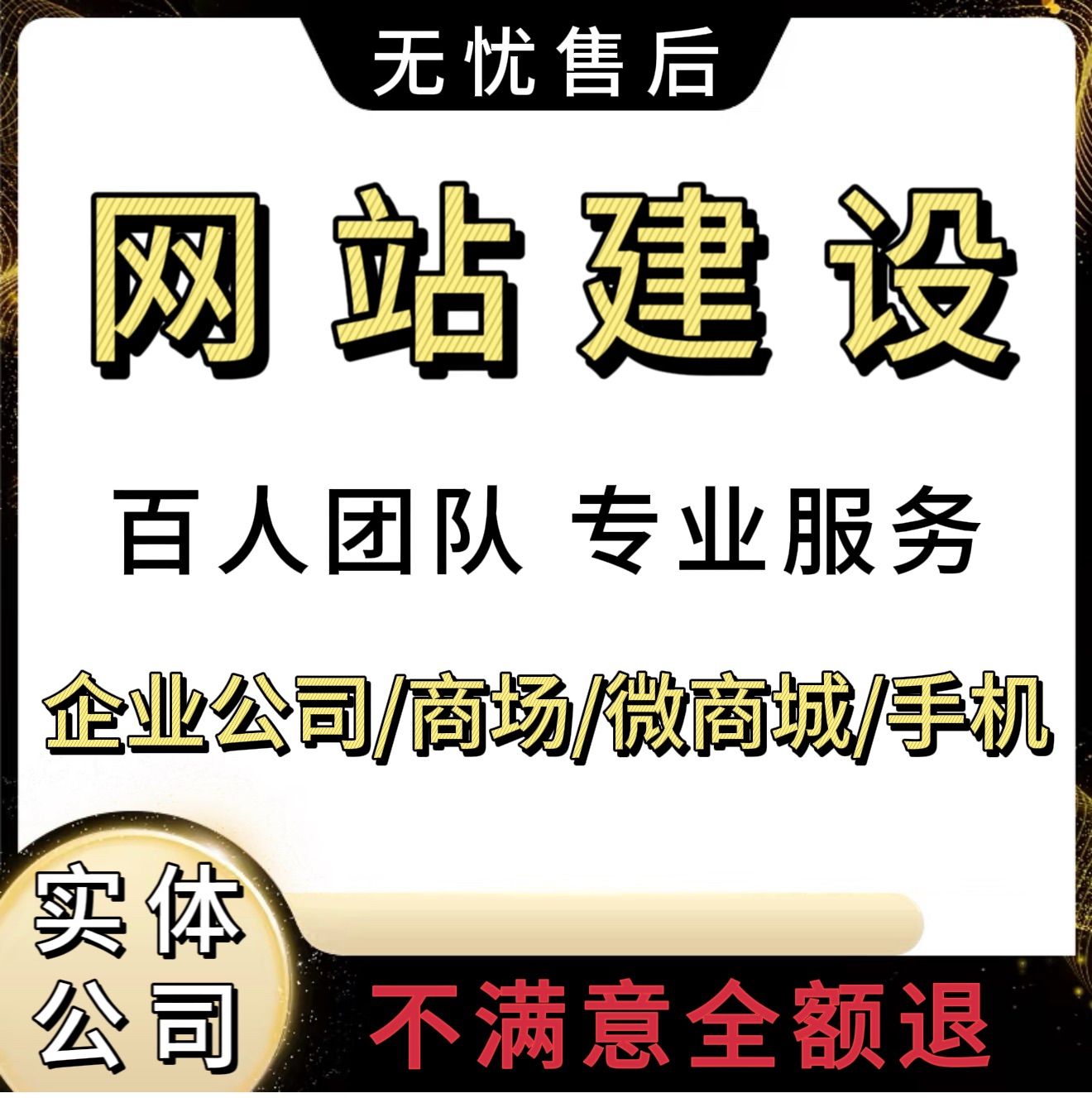 网站建设网页设计与制作外贸商城模板一条龙全包企业搭建网站开发